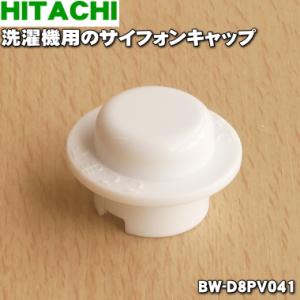 日立（HITACHI） BW-DX120J701 洗濯機 用の 内ぶた ☆ 旧品番 BW