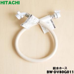 日立（HITACHI） PS-KB50001 洗濯機 用の 外部排水ホース ☆ : でん吉