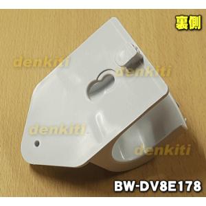 BW-DV8E178 日立 洗濯機 用の お湯...の詳細画像1