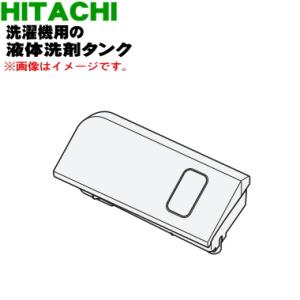 日立 BW-DX100H-016