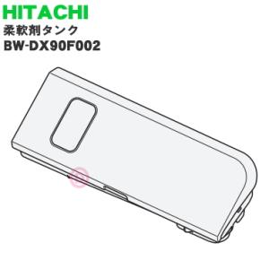 日立（HITACHI） 洗濯機用 「直付け方式」ぴったりスタンド DES-P32