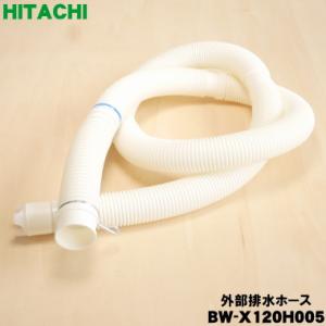 日立（HITACHI） CV-600C611 セントラルクリーナー 用のホース ☆1個