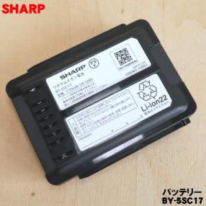 BY-5SC17 BY-5SB シャープ 掃除機 用の バッテリー ★● SHARP