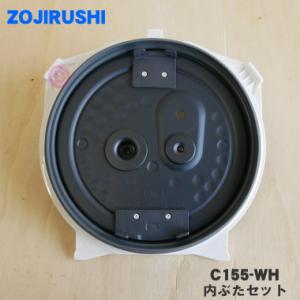 【内釜 B529-6B】象印 楽天市場】極め炊き 象印 炊飯器 内釜 B529 5.5合炊き 圧力IH炊飯