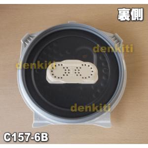 C157-6B 象印マホービン 圧力IH炊飯ジ...の詳細画像1