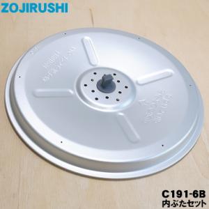 象印　業務用ジャー　外ブタ　補修用部品【未使用・経年品】THA, THS 象印マホービン ZOJIRUSHI 業務用電子ジャー 電子ジャー 内ぶた