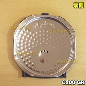 C200-GR 象印マホービン IH炊飯ジャー...の詳細画像1