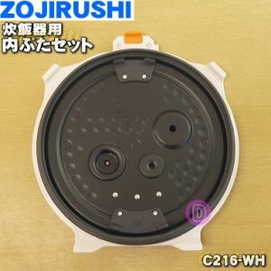 Panasonic（パナソニック） ARC00-H64YCU 炊飯器 用の 蒸気口 蒸気ふた