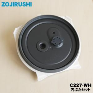 象印（ZOJIRUSHI） C228-GR 象印マホービン 圧力IH炊飯ジャー 炊飯器