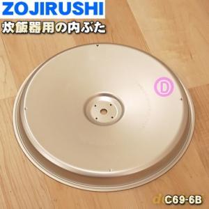 象印（ZOJIRUSHI） B513-6B 象印マホービン 圧力IH炊飯ジャー 炊飯器
