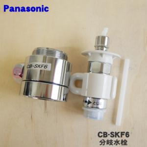 Panasonic（パナソニック） TK-HS92C1 アルカリイオン 整水器 浄水器