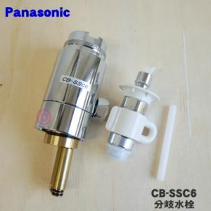 Panasonic（パナソニック） SENT012KA NT012KA スリムセンサー水栓 用