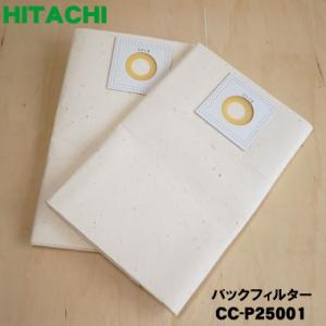 日立（HITACHI） CV-600C611 セントラルクリーナー 用のホース ☆1個