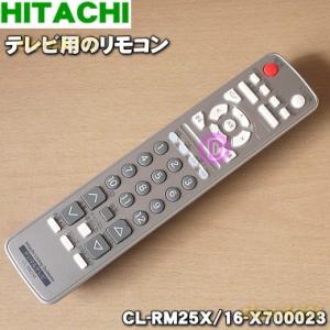 CL-RM25X 16L-X700023 日立 テレビ 用の 純正リモコン ★ HITACHI