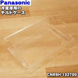 Panasonic（パナソニック） CNRAH-289770 冷蔵庫 用の 冷凍室上段