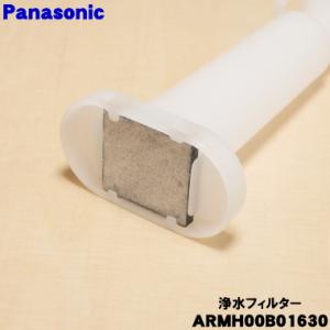 ARMH00B01630 パナソニック 冷凍冷...の詳細画像1