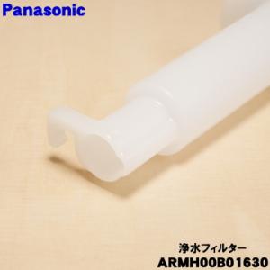 ARMH00B01630 パナソニック 冷凍冷...の詳細画像2