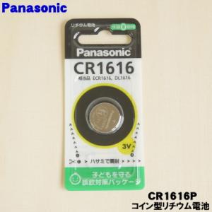Panasonic（パナソニック） 2CR5 カメラ 用の リチウム電池 ☆ ※6V寸法