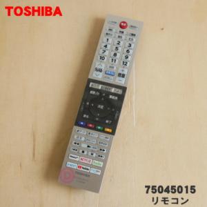 TOSHIBA（東芝） 75044880 CT-90489 液晶テレビ 用の リモコン ☆ : で