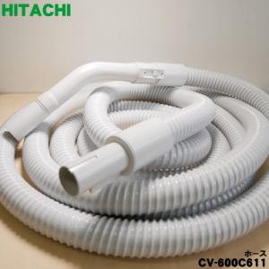 日立（HITACHI） CV-SP900L004 掃除機 用の ホース ☆ 旧品番:CV