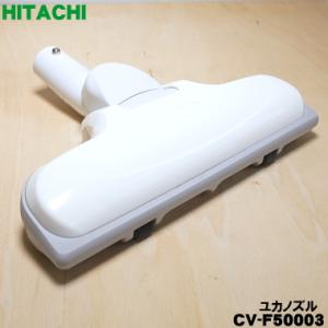 日立（HITACHI） CV-600C611 セントラルクリーナー 用のホース ☆1個
