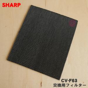SHARP（シャープ） HX-FK6 加湿 セラミックファンヒーター 用の 交換用