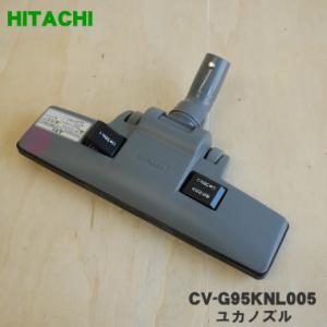 日立（HITACHI） CV-600C611 セントラルクリーナー 用のホース ☆1個