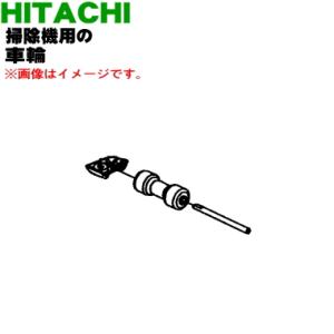 CV-PF900019 日立 掃除機 用の 車輪 ローラLセット ★ HITACHI