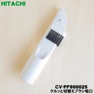 Panasonic（パナソニック） AVA99R-1Z27 掃除機 用の 親ノズル☆ : で