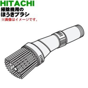 CV-PF900026 日立 掃除機 用の ほうきブラシ D-HK2 ★ HITACHI