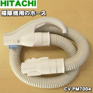 日立（HITACHI） CV-PF90014 掃除機 用の 伸縮延長管 ☆1個 : でん吉