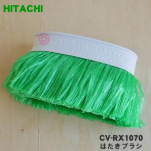 日立（HITACHI） 掃除機用品(はたき吸口) D-H3 : Bサプライズ - 通販