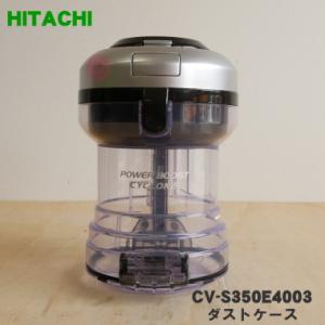 日立（HITACHI） CV-SC300005 掃除機 用の ユカノズル パワーヘッド