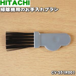 日立（HITACHI） CV-SP900G014 掃除機 用の ホース ☆ : でん吉Yahoo