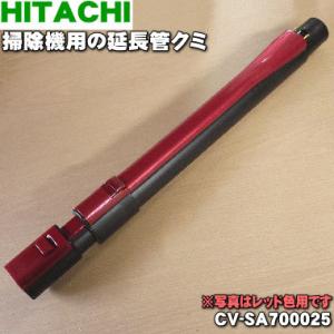 日立（HITACHI） CV-SF900006 掃除機 用の ホース ☆1個 ※レッド(R)色