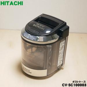 日立（HITACHI） CV-SD300007 掃除機 用の 延長管クミ ☆1個 : でん吉