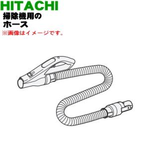 日立（HITACHI） CV-PF90014 掃除機 用の 伸縮延長管 ☆1個 : でん吉