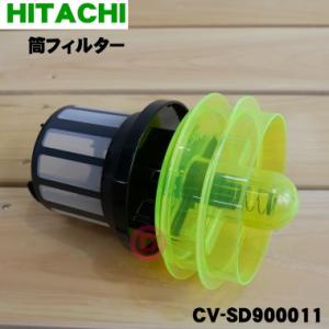 日立（HITACHI） CV-600C611 セントラルクリーナー 用のホース ☆1個