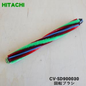 日立（HITACHI） CV-SD300007 掃除機 用の 延長管クミ ☆1個 : でん吉