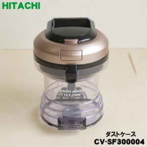 日立（HITACHI） CV-SF900006 掃除機 用の ホース ☆1個 ※レッド(R)色