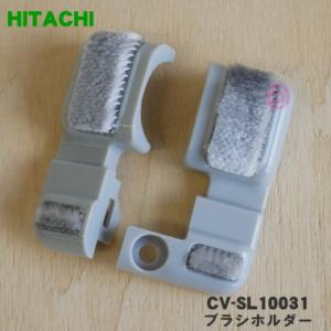 【在庫あり!】 CV-SL10031 日立 掃除...の商品画像