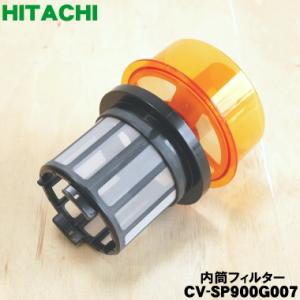 日立（HITACHI） [部品]充電スタンド (対応機種 PV-B550E6 PV-B550E7