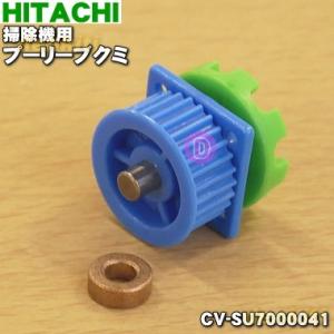 日立（HITACHI） CV-600C611 セントラルクリーナー 用のホース ☆1個