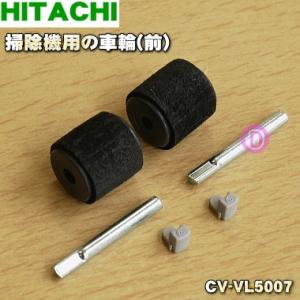 日立（HITACHI） CV-600C611 セントラルクリーナー 用のホース ☆1個