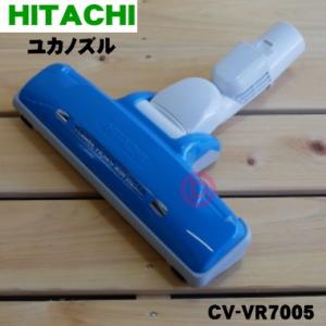 純正品・新品】 日立 HITACHI 掃除機 パワーヘッドクミ（D−DP36