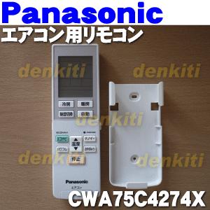 CWA75C4274X パナソニック エアコン 用の 純正リモコン ★１個 Panasonic ※リモコンホルダー付き｜denkiti