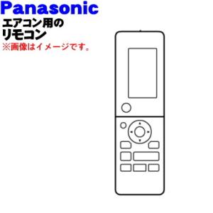 Panasonic（パナソニック） ACRA75C27120X エアコン 用の 純正リモコン