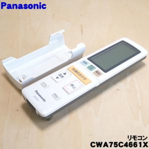 CWA75C4661X A75C4662 パナソニック エアコン 用の 純正リモコン ★１個 Pan...