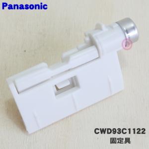 【在庫あり！】 CWD93C1122 パナソニック エアコン 用の 上下風向 ルーバーの 固定具 ★１個 Panasonic ※(W)白色下側大きいルーバー用です