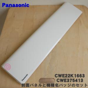 Panasonicエアコン 概要 壁ビルトインエアコン CS-B229CK2 | 住宅設備用エアコン